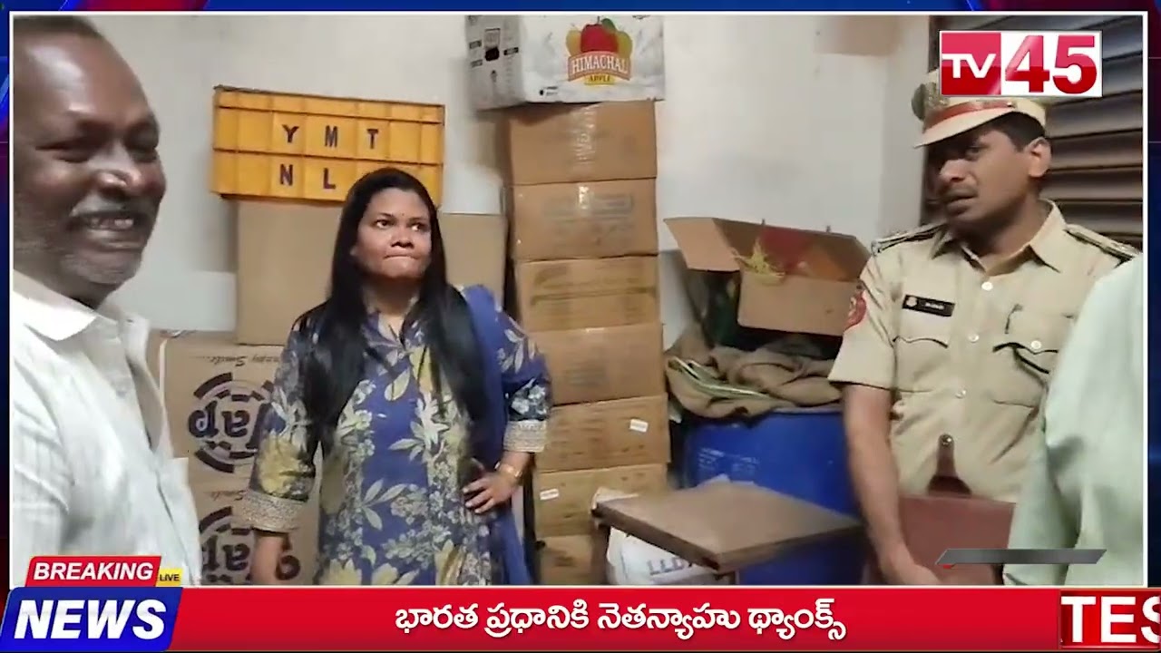 నేడు స్థానిక పోర్లుకట్ట ప్రాంతంలోని బాణాసంచా తయారీ కేంద్రాలు బాణాసంచా విక్రయ కేంద్రాలను తనిఖీ// TV45