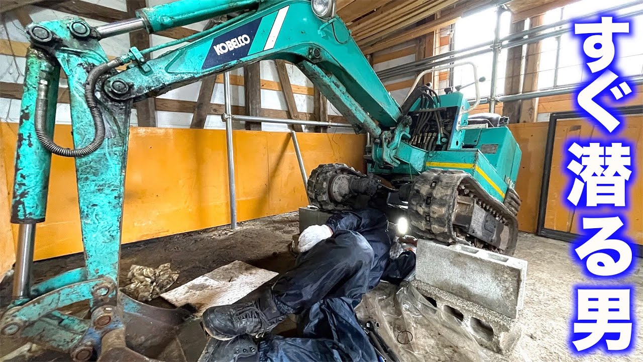 【SK007・コベルコ建機】腹下から油漏れ！旋回モーター・スイベルジョイントW修理。【KOBELCO】