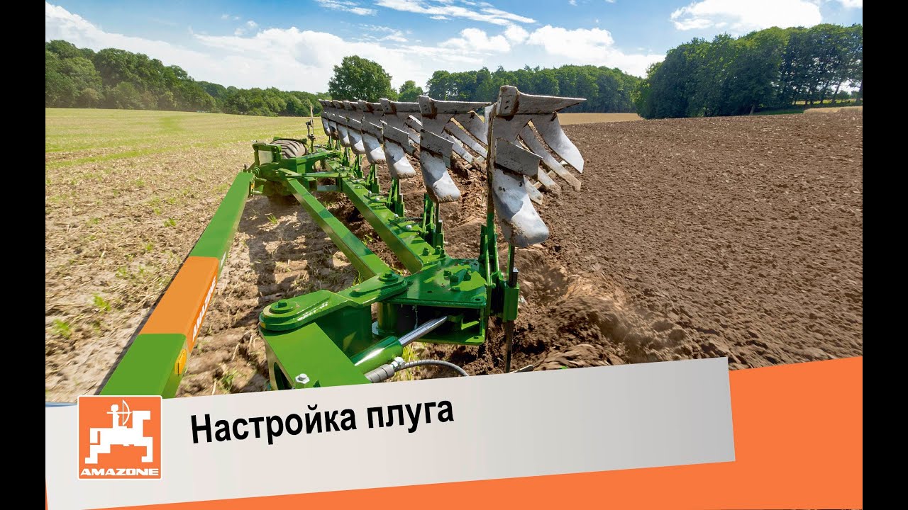 Правильная настройка Плуга от Пола Зафеса в перевода Андрея Тура