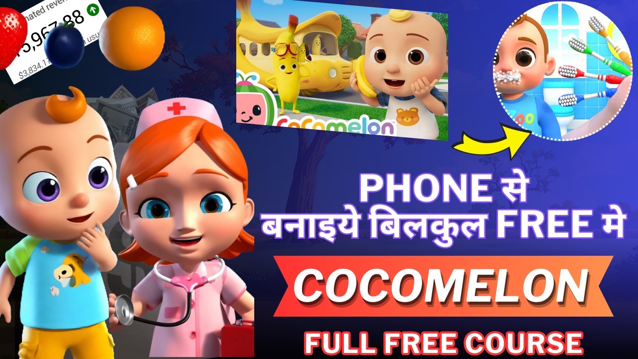 Start a Kids YouTube Channel in 2 hours | Kids Nursery Rhymes Tutorial | Cocomelon 