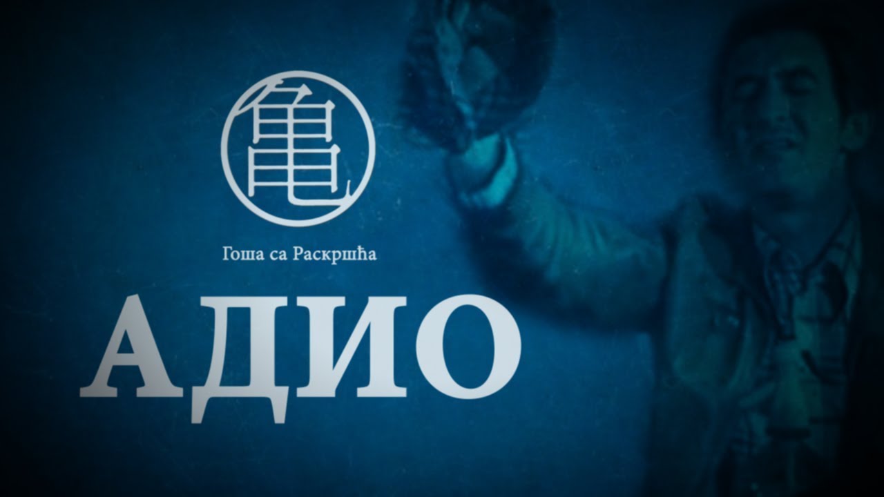 Goša sa Raskršća - ADIO (2020)
