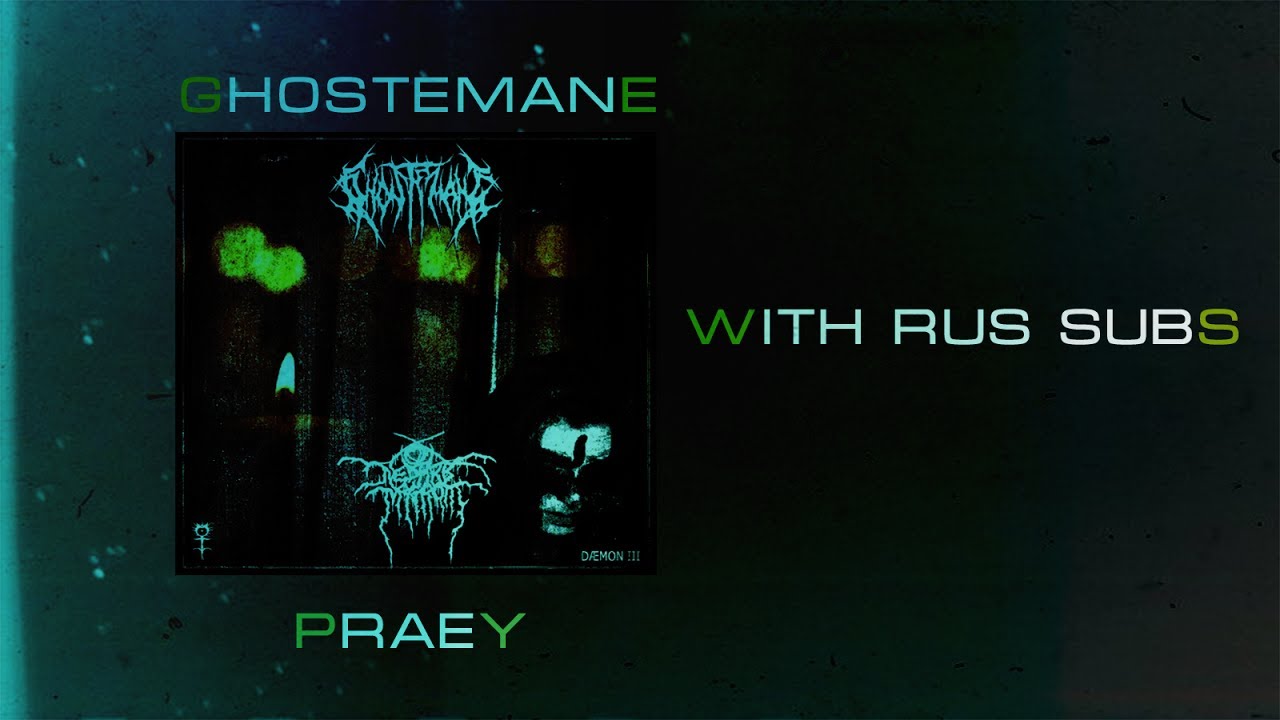 GHOSTEMANE  – PRÆY[with rus sub]\Перевод