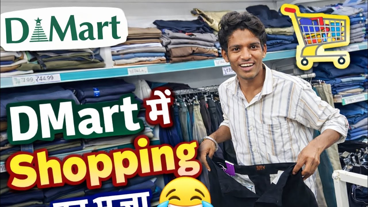 D Mart Me Shopping 😂(by Rupesh Maurya) 