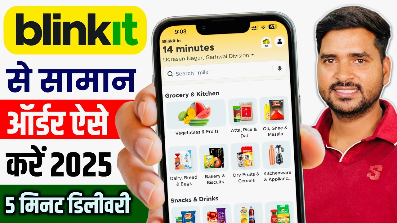 How to Order From Blinkit | Blinkit App Se Order Kaise Kare? | Step-by-Step Guide in Hindi