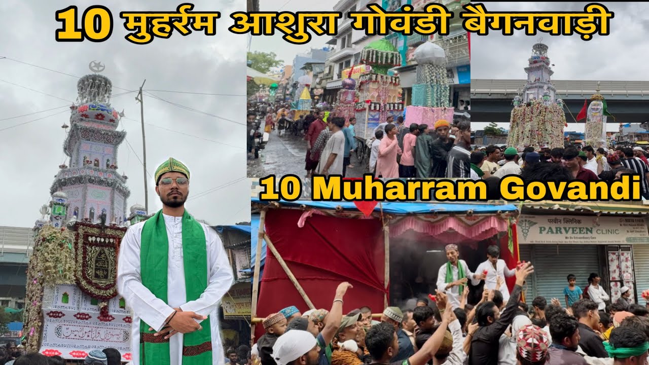 govandi muharram 2025 | गोवंडी मुहर्रम आशुरा | Govandi ka Taziya video 2025 #muharram #vlog #govandi
