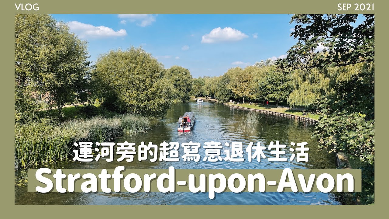 🍃Stratford-upon-Avon半天遊📜莎士比亞的故鄉🕯河邊漫步🛶讓人羡慕的超寫意退休生活🧓🏼第一次吃南美洲菜🥘[Eng Sub] // KST