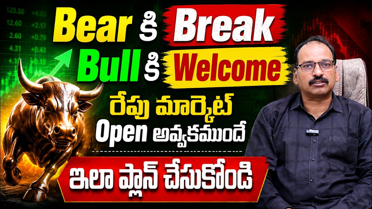 Ramachandramurthi - Markets bounce back Update | Today Market Update Telugu | Sensex,Nifty Today
