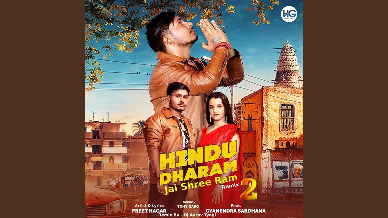 Hindu Dharam Jai Shree Ram (feat. Gyanendra Sardhana) (Remix - 2)