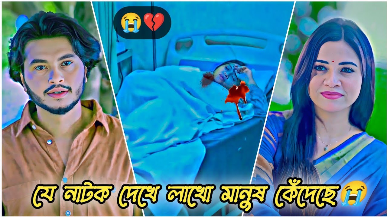 প্রথম ভালোবাসা❤️।Arosh Khan New Natok 2025।Bangla New Natok 2025।Bangla Natok। #banglanatok #natok