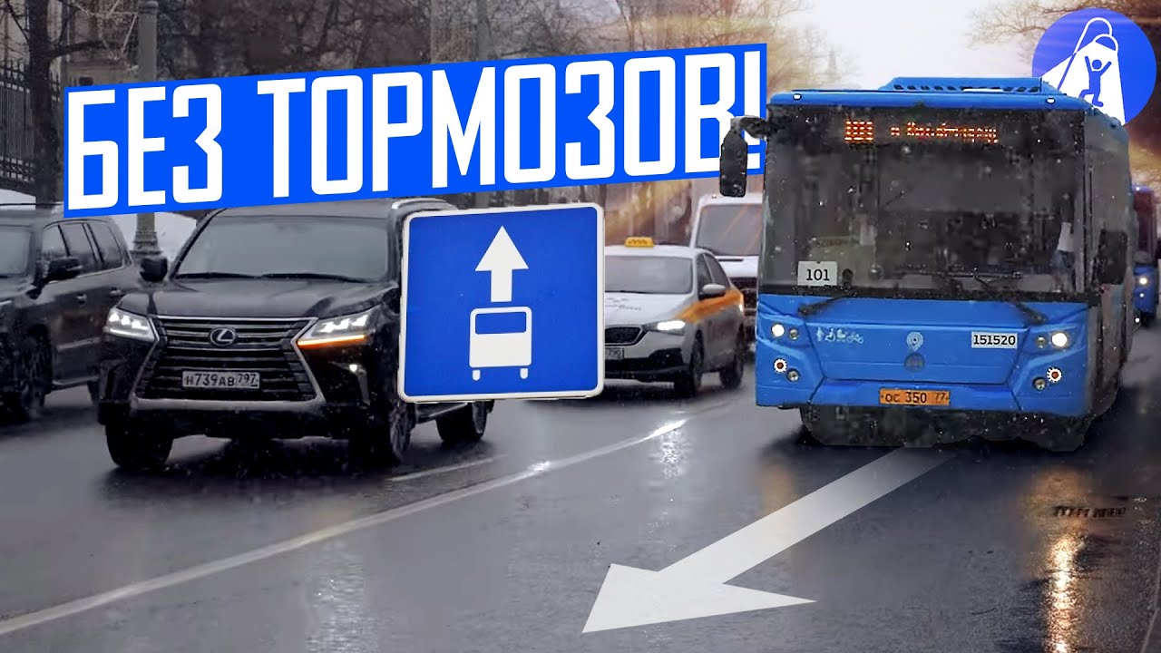 Как автобусы объезжают пробки в Москве