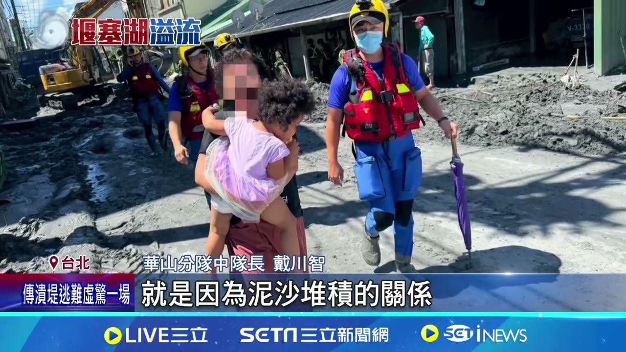 女童受困19小時獲救不哭不鬧 一見阿嬤嚎啕 搜救到一半水又淹過來 爬梯丟地上防陷脫困｜94要賺錢