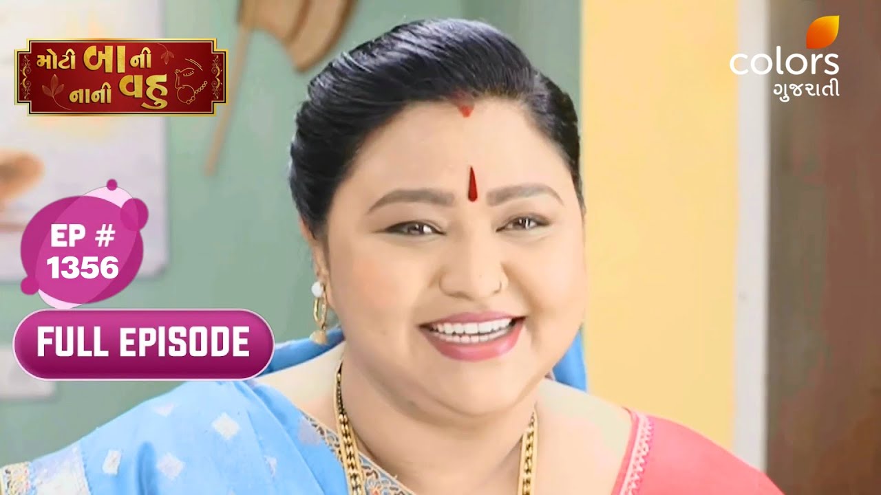 Moti Baa Ni Nani Vahu | Full Ep. 1356 | Lajja Manipulates Meera | Colors Gujarati