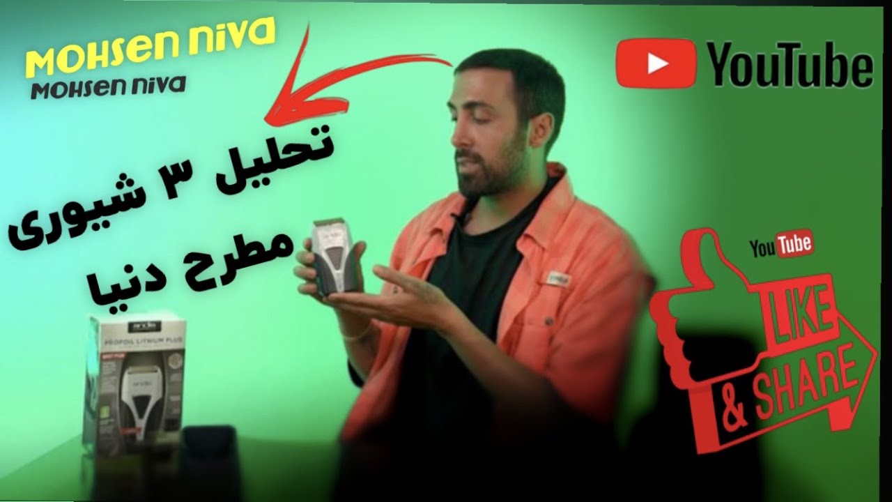 تحلیل ۳ شیور روز دنیا
