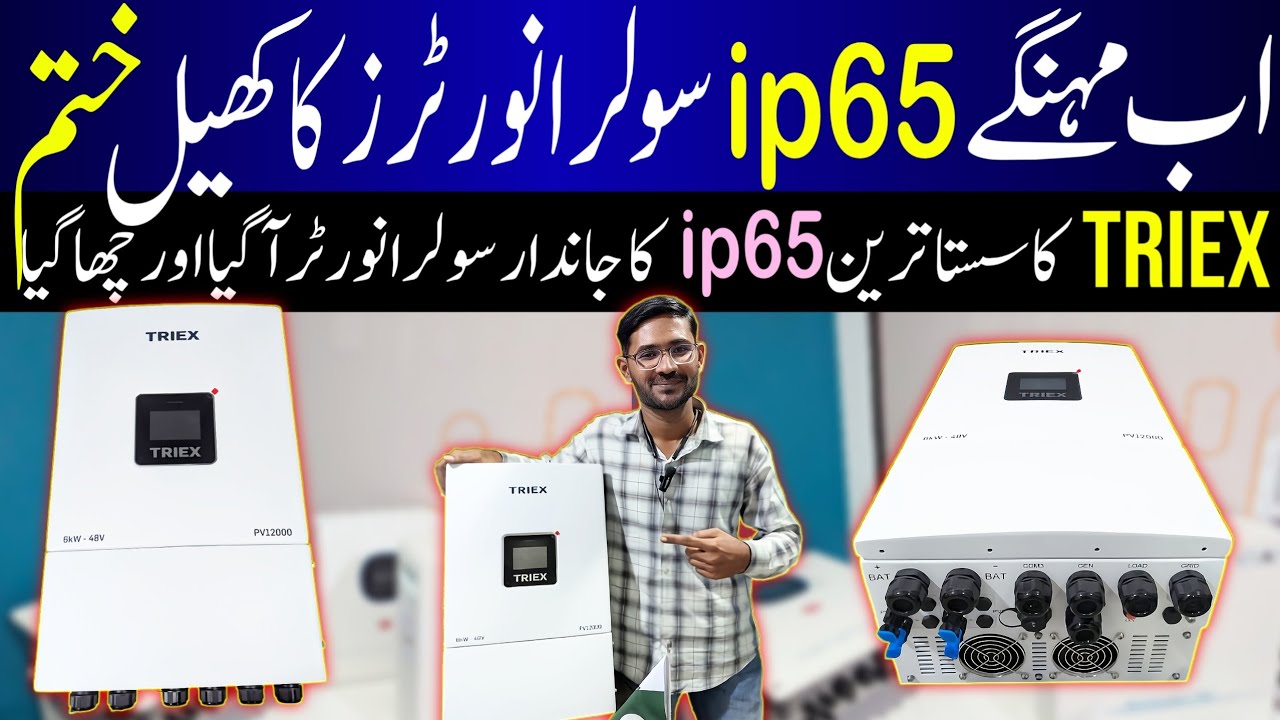 Solar Inverter Price In Pakistan Today 2025||Saste Tareen Solar Inverters 2025|Best Solar Inverters
