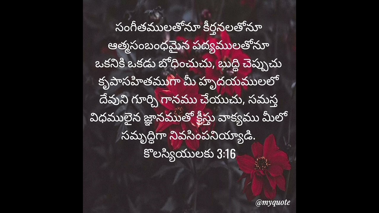 సజీవుడైన సత్యదేవుని ఆరాధించేవారు హృదయమందు సంతోషముతో నిండి ఉంటారు.
