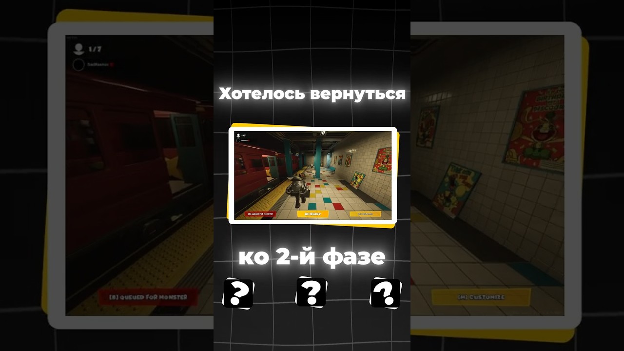 Project Playtime: Как попасть во 2-ю фазу? | Гайд🔥
