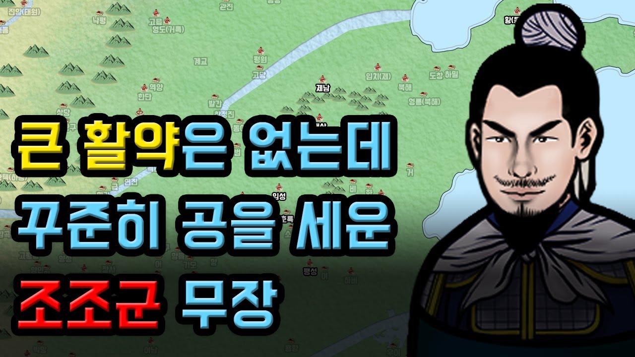 삼국지 여건 인물 열전