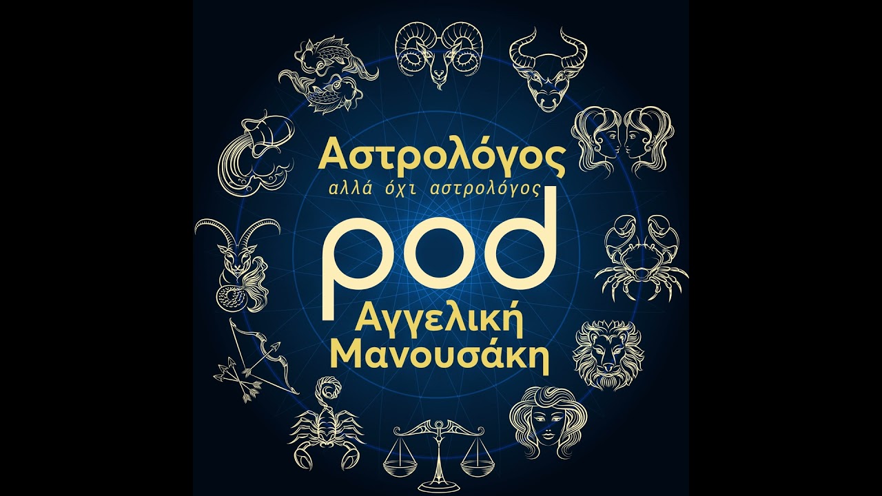 Ποιος είναι ο Α.Ε.Μ του μήνα;
