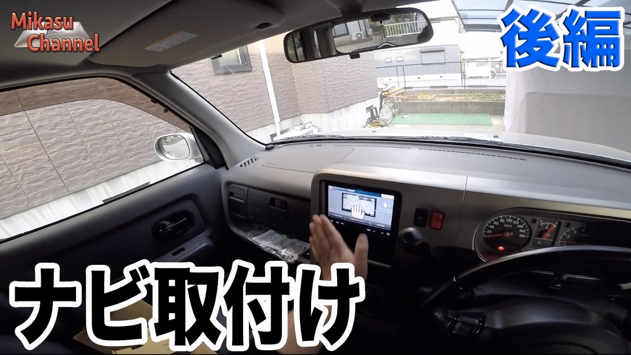 【5万円の車】#8 カーナビ取付け！ 後編　carrozzeria AVIC-RZ700