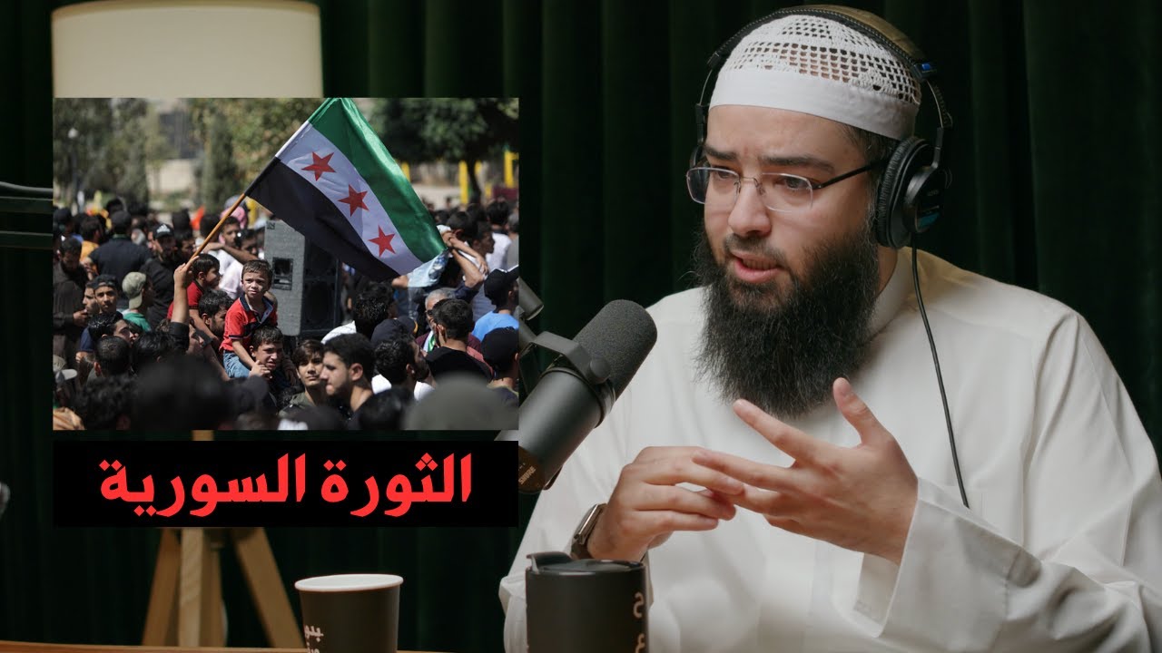 ماذا حدث في سوريا؟ | حجاج العجمي