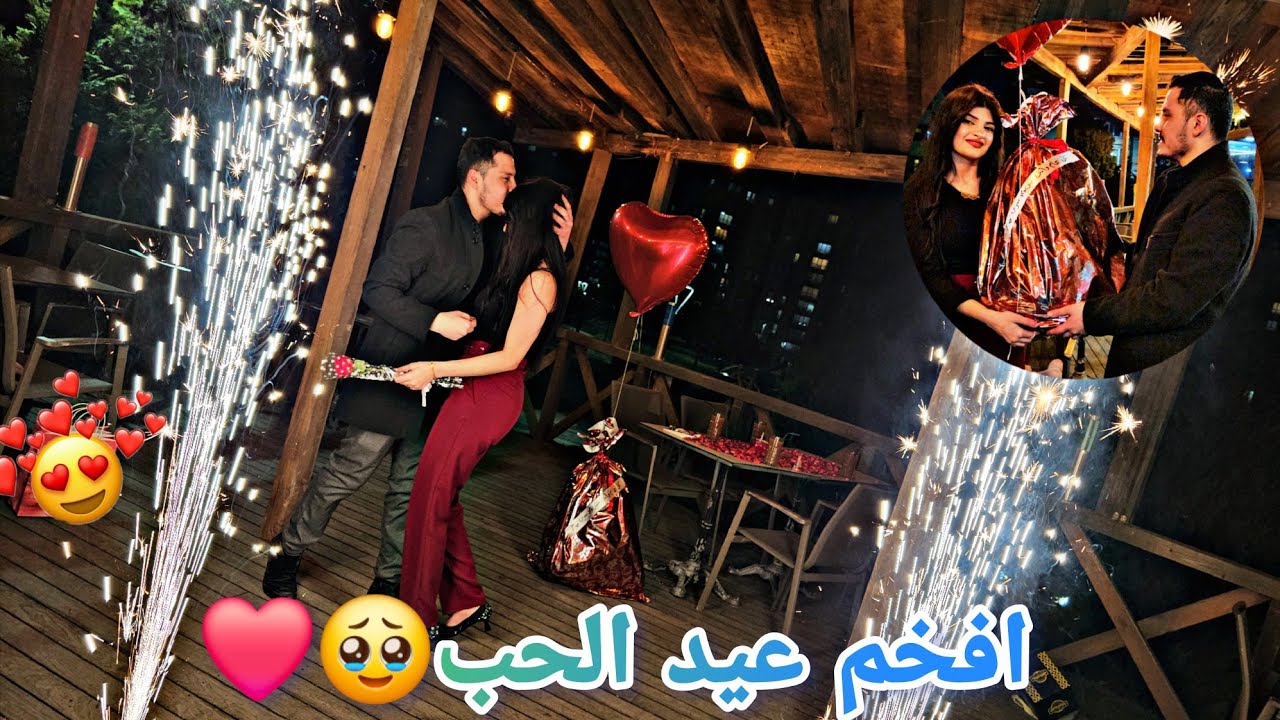 أفخم حفلةعيد الحب🥹❤️شوفو شو هدينا بعض🎁🫂