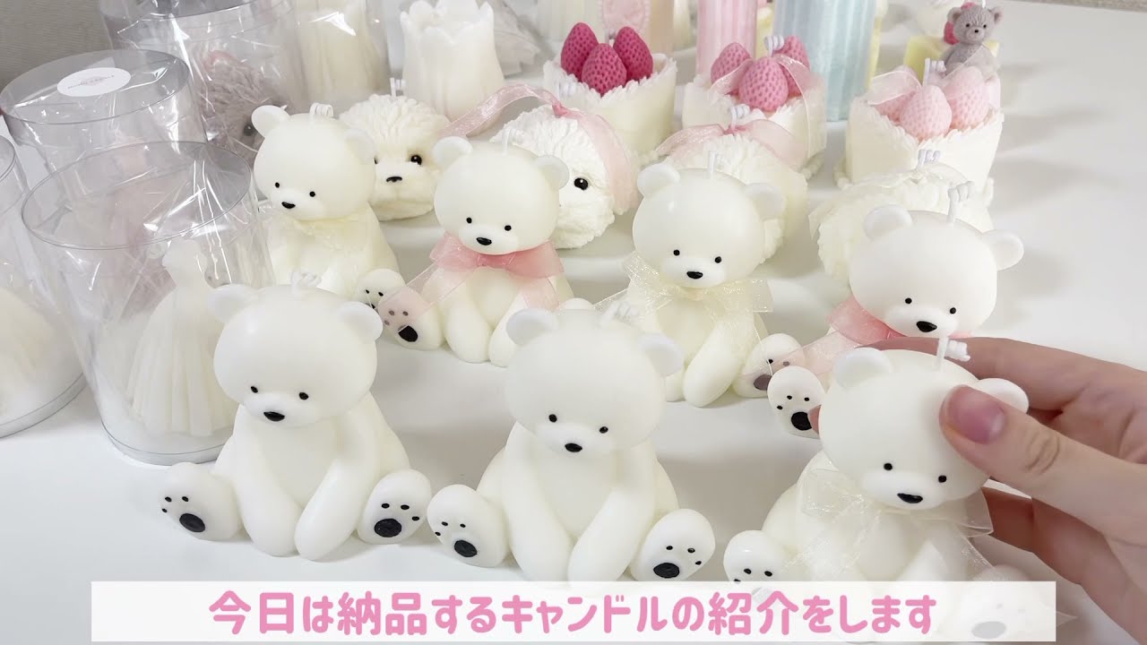 納品したキャンドルの紹介🧸