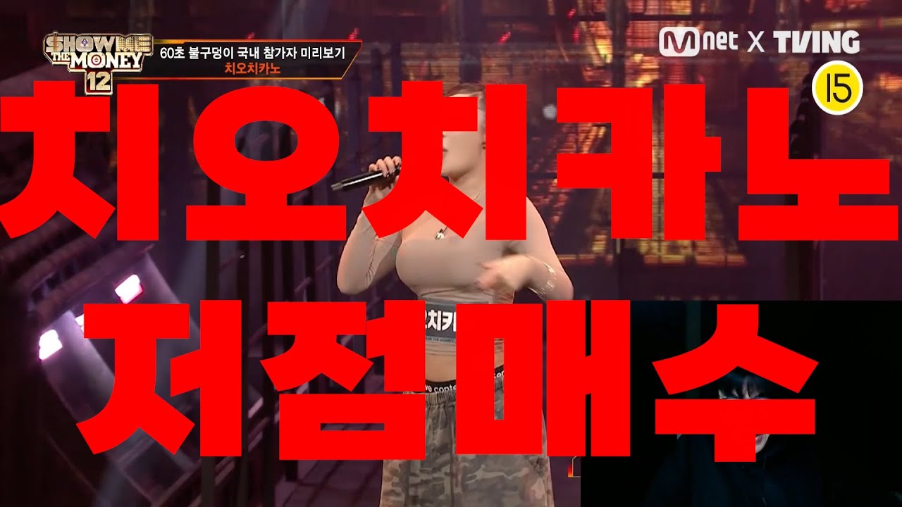 치오치카노 붐은 온다