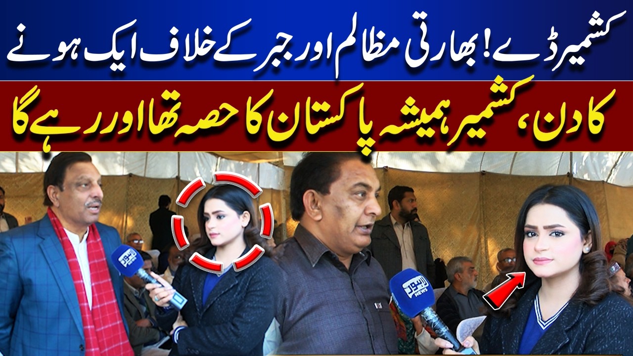 Kashmir Day A Day to Unite Against Indian Atrocities Kashmir Was Is and Will Remain Part of Pakistan