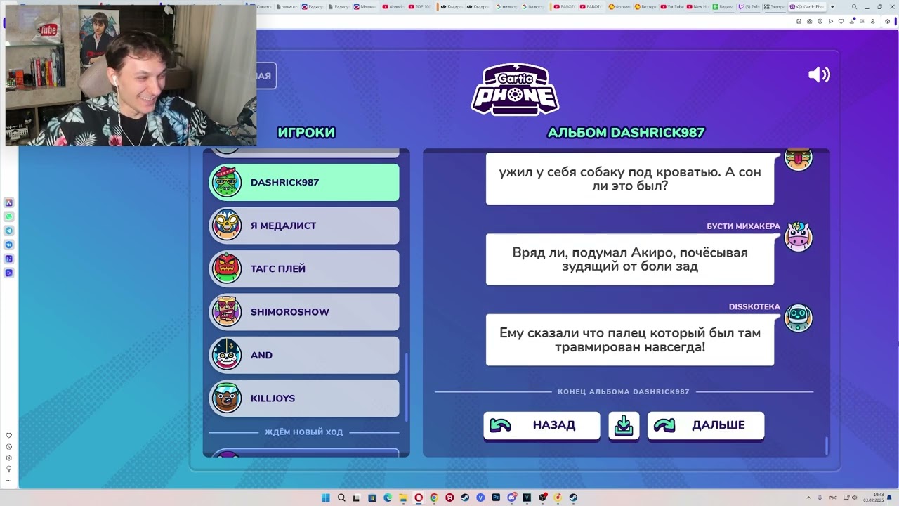 КАК ОН МОГ ЭТО ЗНАТЬ??? УГАРНЫЙ ГАРТИК ФОН