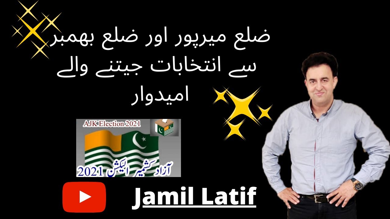 AJk Elections, District Mirpur and District Bhimber Latest information