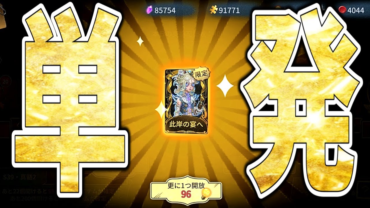 【第五人格】可愛いすぎて大人気の幻灯師ガチャを引いてみた結果…【IdentityV】【アイデンティティ】