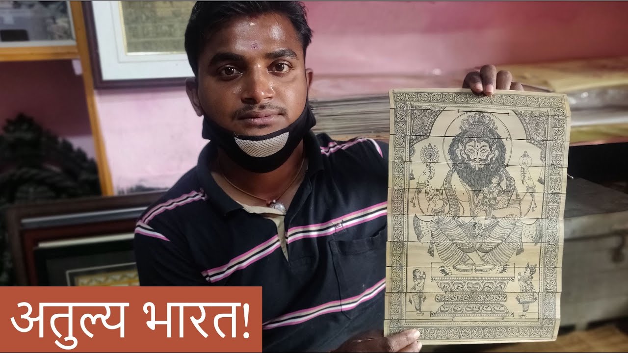 Odisha's unique village of artists and the history of Pattachitra || Raghurajpur village in Puri