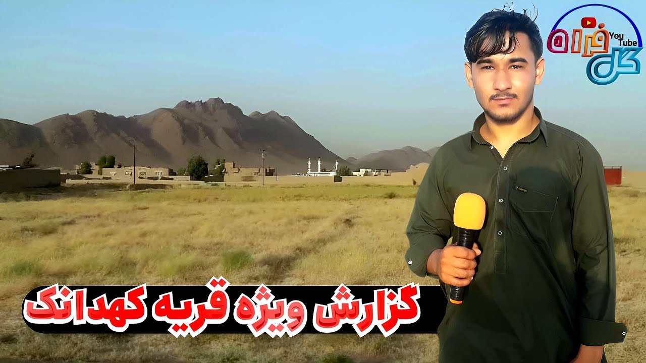 گزارش زیبا از قریه کادونک