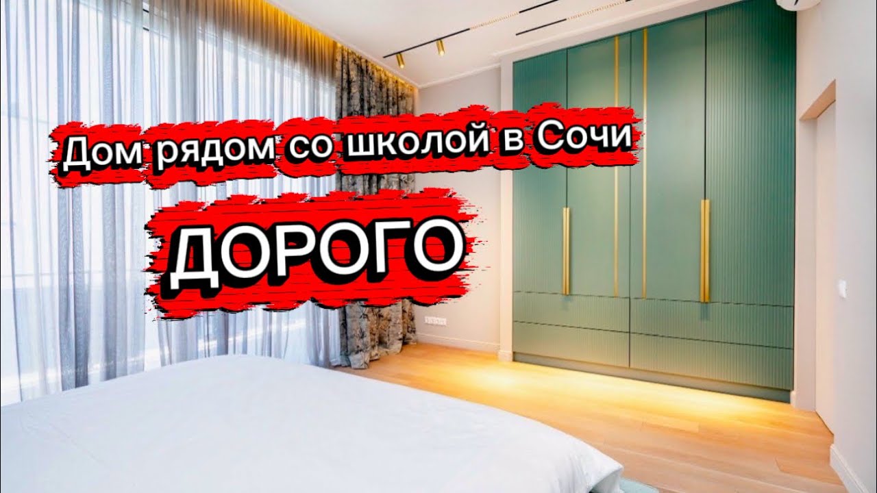 Дом строил для себя. Продавать не хочется. Дом с бассейном в Сочи