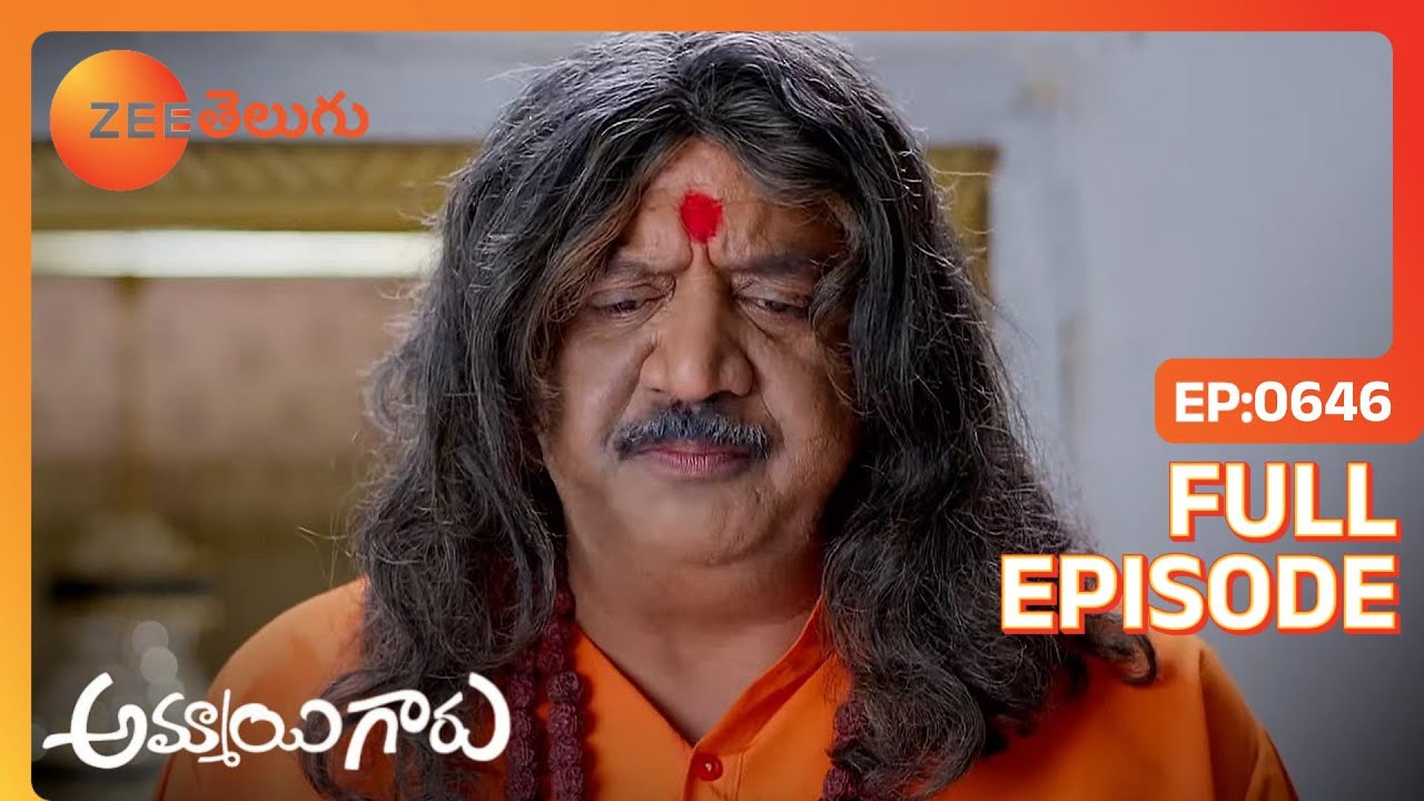 Raju మరియు Roopa తెలియజేస్తారు | Ammayi Garu | Full Ep. 646 | ZEE Telugu