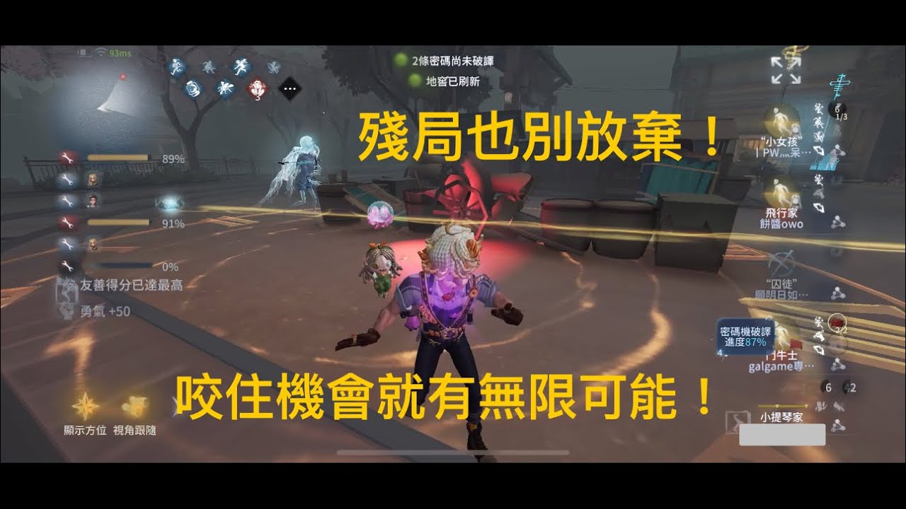 【第五人格-呆果】排位碰到粉絲當然要帶飛一波啦～