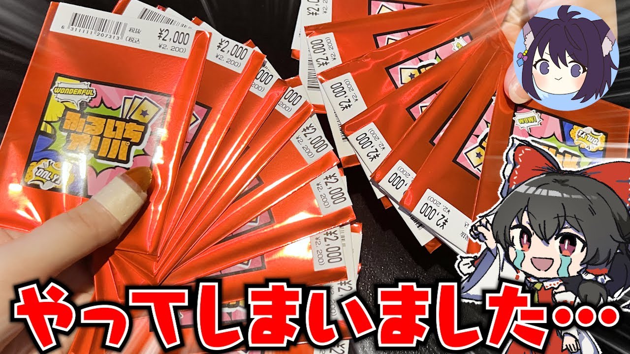 【オリパ開封】またしてもハイリスクオリパにくすのきさんと挑んだらやってしまいました…【ゆっくり実況】【ポケカ／ポケモンカード】