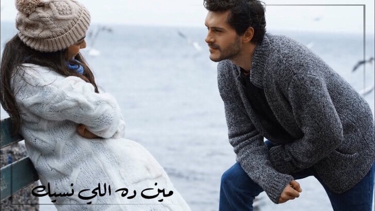 Firuze ve Ayaz |  Zemheri