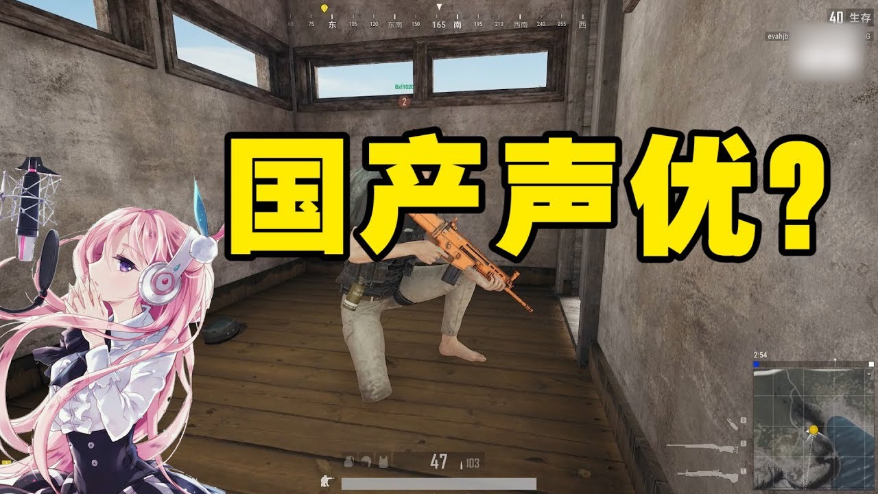 绝地求生：主播狐狸吃鸡遇配音小姐姐，声优果然都是怪物？