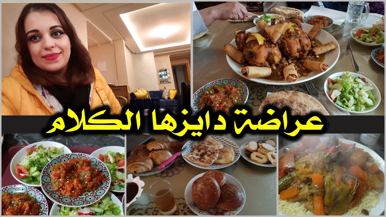 أخيرا بعد غياب طويل عراضة دايزها الكلام مع الحباب 😍 | #Kenitra
