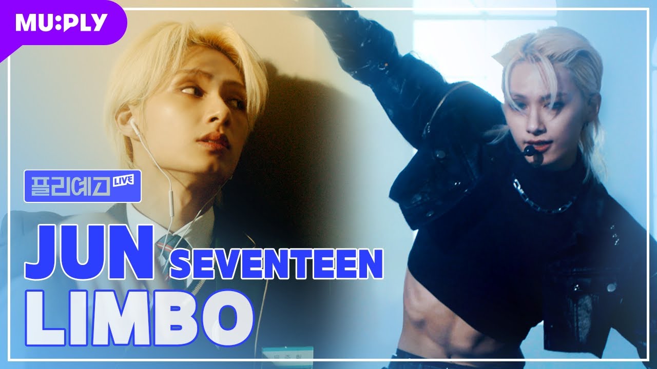 [LIVE] SEVENTEEN JUN(세븐틴 준) - 'LIMBO' | 검색창에 '고자극'을 쳤더니 문준휘가 나왔다🔥