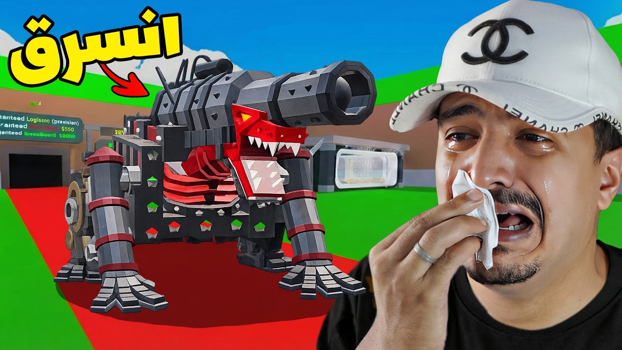 انسرقت مدفع بسبب ديدوس حسبي الله ونعم الوكيل 😭💔