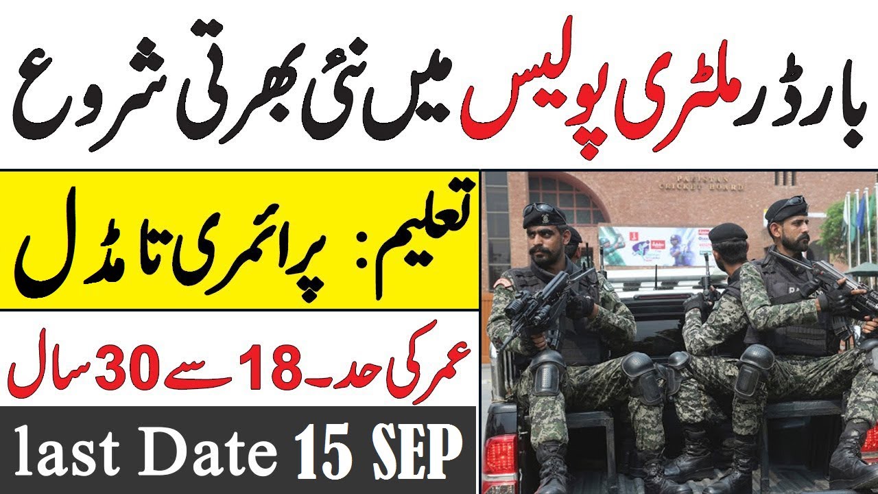 Border Military Police Latest Jobs 2021