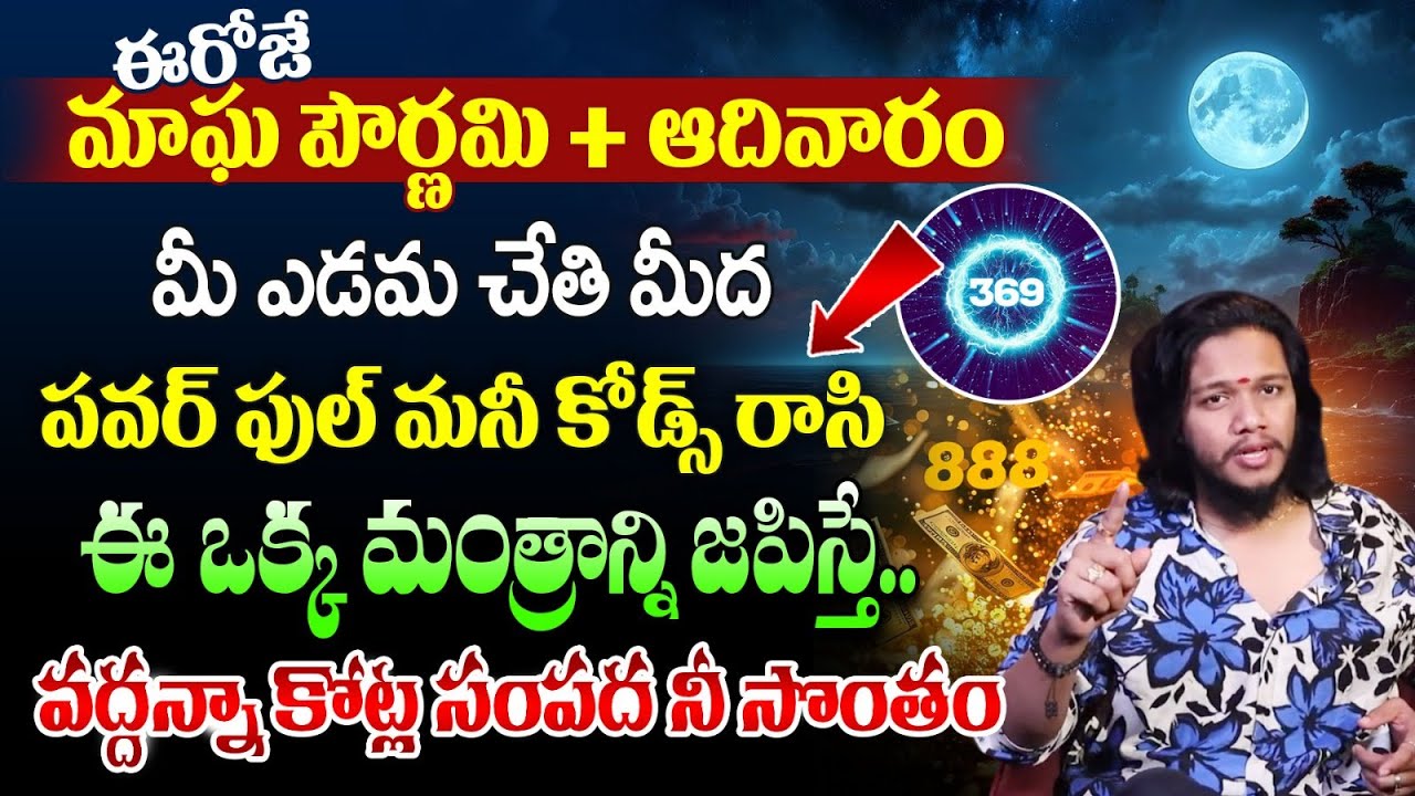 Vibrant Vamsi :THE POWERFUL MONEY CODES | Money Attracting Numbers | Law Of Attraction #moneymantra
