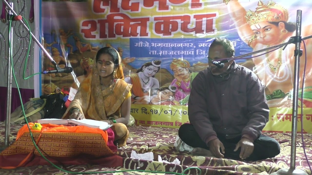 9 🚩लक्ष्मण शक्ती 🚩 भगवान नगर गव्हाणथडी ता.माजलगाव शूटिंग साठी संपर्क 7040705088