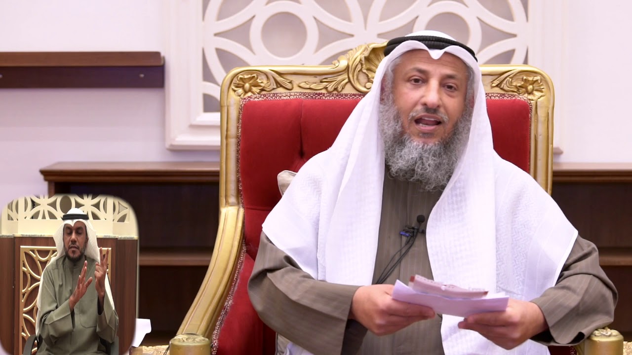 ما هو الرضاع المحرم للزواج الشيخ د.عثمان الخميس