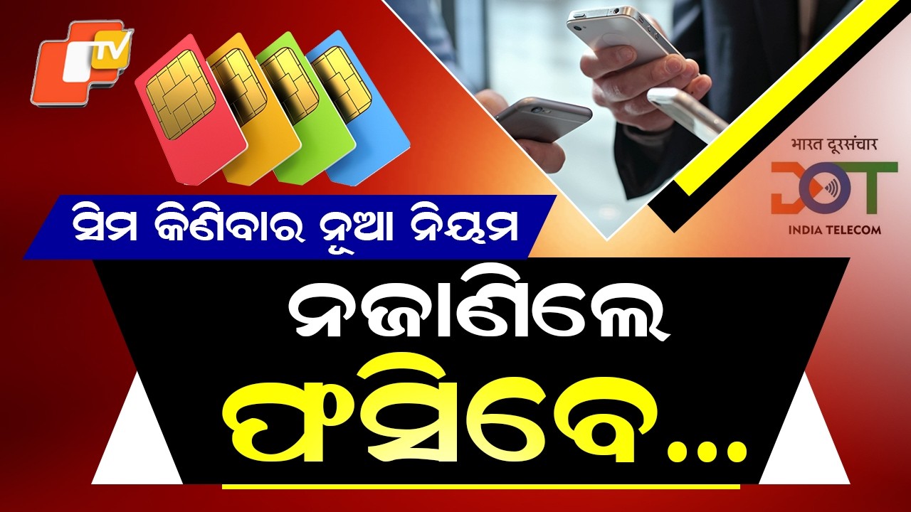 Special Story: India Govt Plans SIM Card Rule Change, You Should Konow