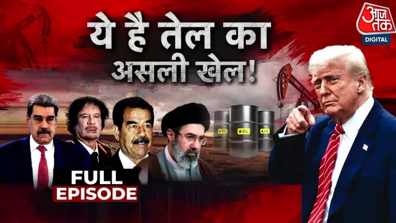 Vardaat Full Episode: अब BRICS करंसी और India की गोल्ड रिज़र्व स्ट्रैटेजी से डॉलर को चुनौती | Iran