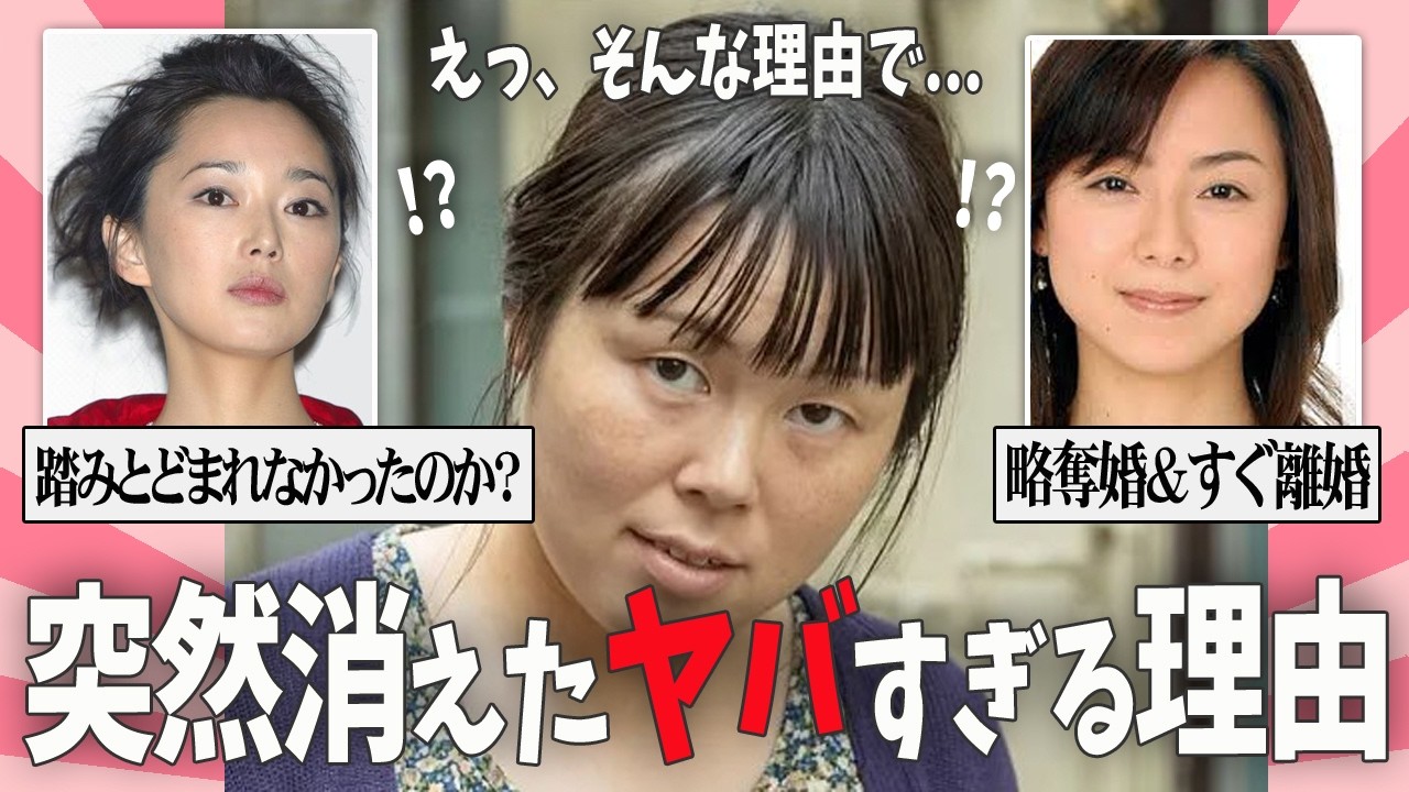 【ガルちゃん芸能】美人芸能人 突然消えたヤバすぎる本当の理由【有益2ch】