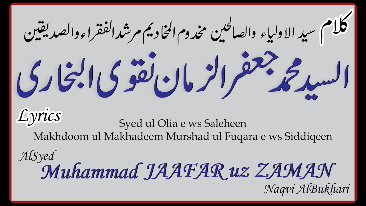 Sohna Aa was ithaN سوہناں آ وس ایتھاں